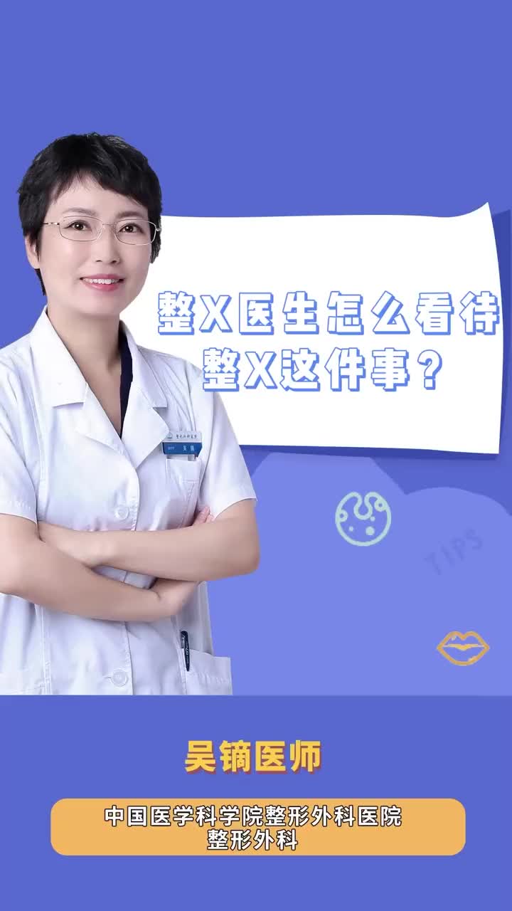 Z形医生怎么看待Z形这件事？